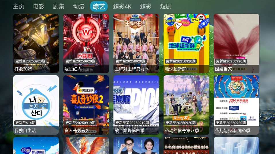 天神仓