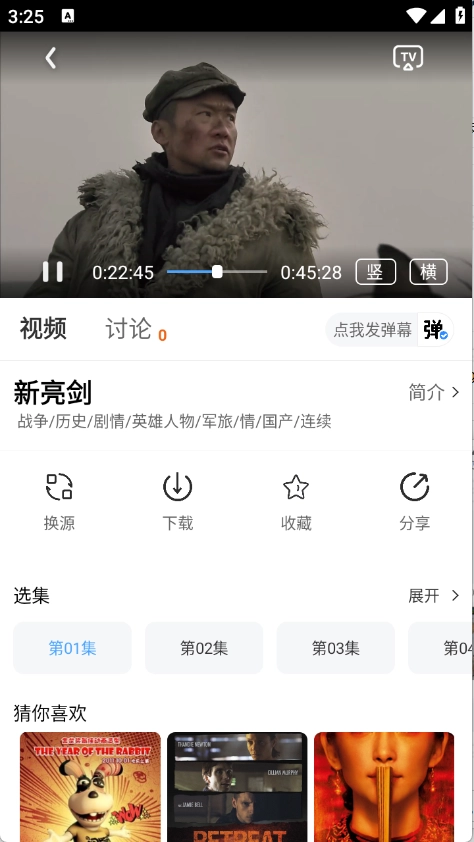 和友影视免费版1