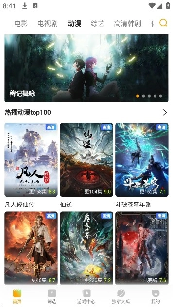 橘子TV版2