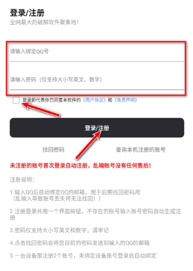 挖软最新版8