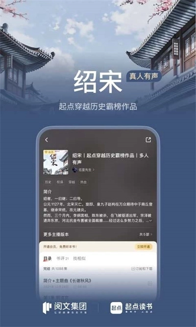 起点小说安装 2