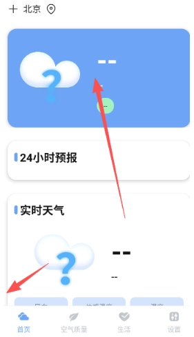 绚丽天气3