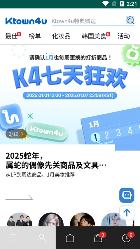 Ktown4u中文版1