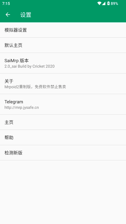小蟀Mrp模拟器2