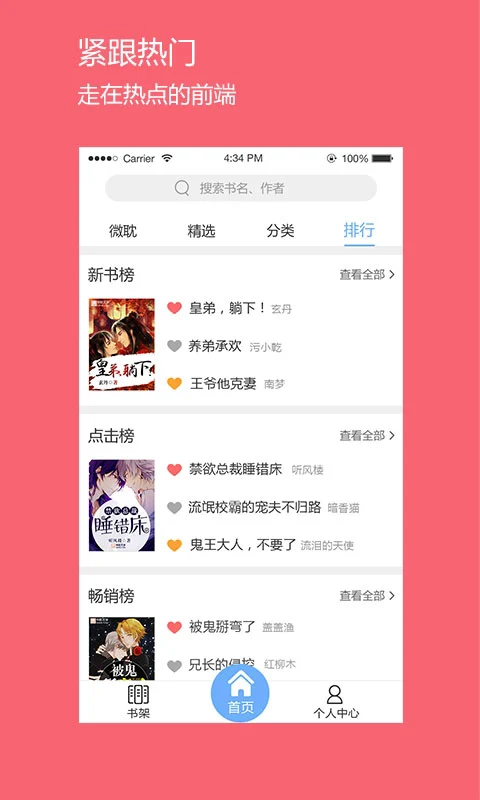 微耽小说免费1