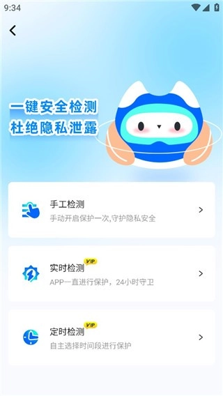防监听大师最新版2
