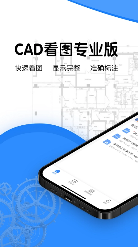 光速CAD看图器3