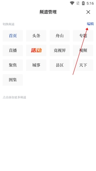 竞舟安装下载