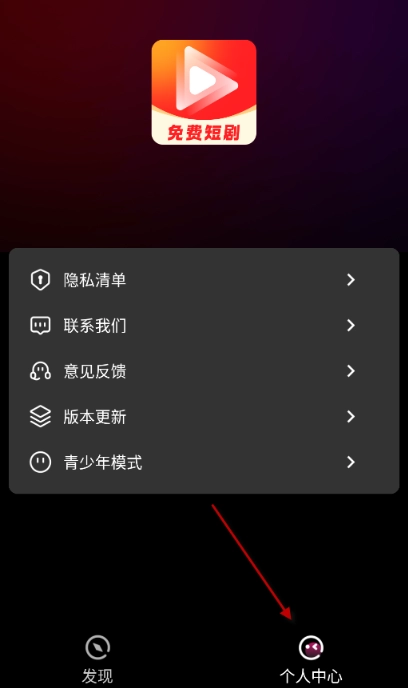 乐刷免费短剧3