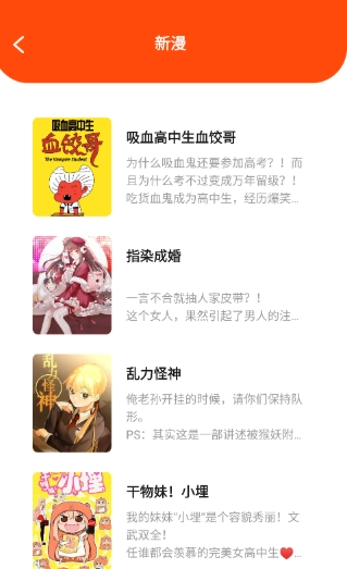 枫芽漫画免费版10