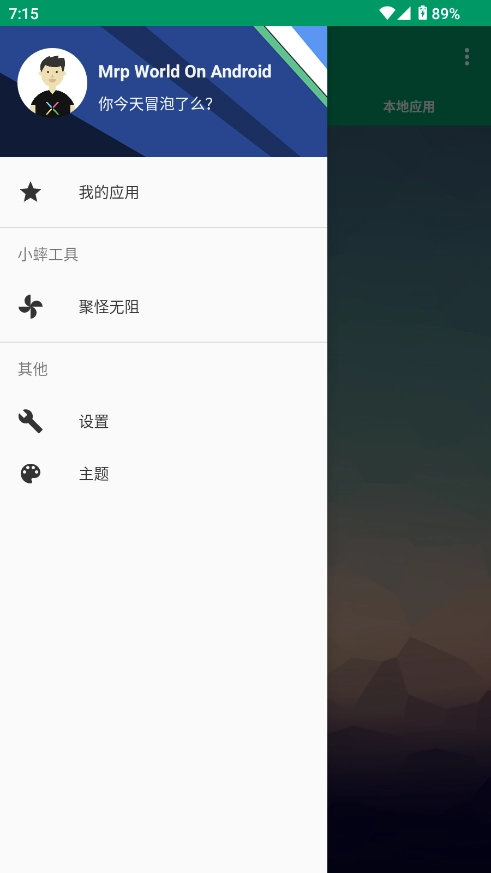 小蟀Mrp模拟器4