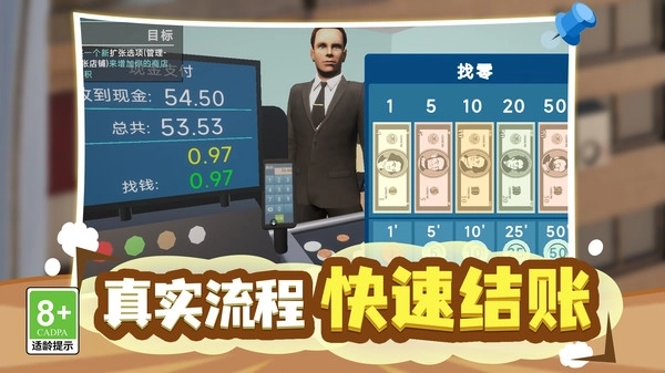 首富经营计划手机版最新下载