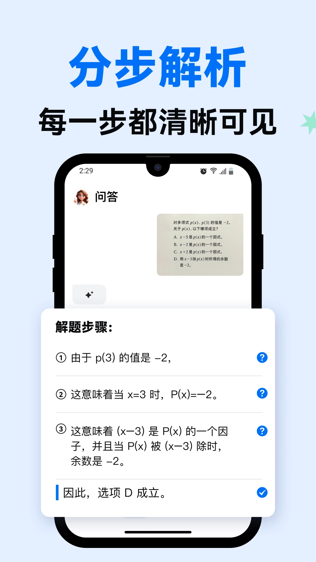 蜜蜂AI学2