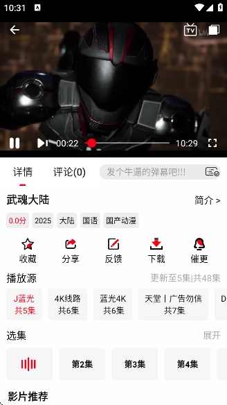花小猪影视免费版