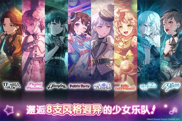 梦想协奏曲少女乐团派对4