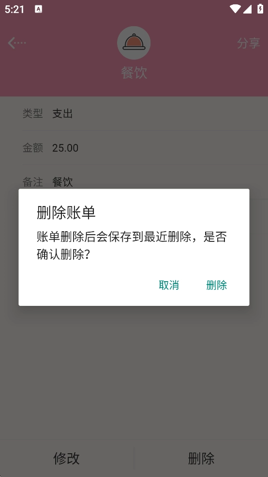 女生记账最新版