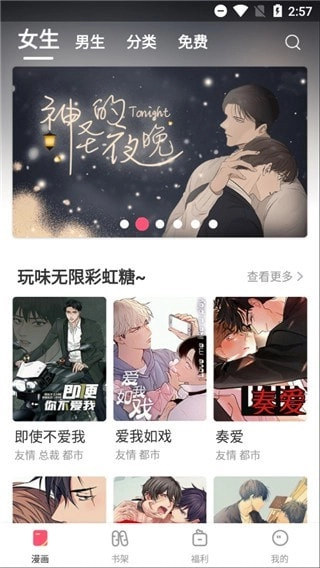 嘿咻漫画免费4