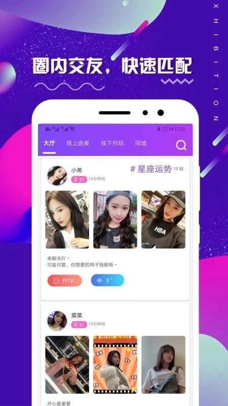 面具公社安卓版4