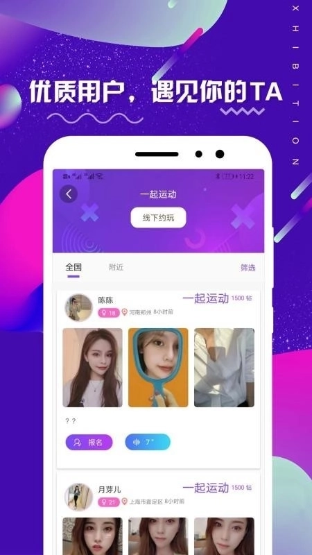 面具公社安卓版最新下载