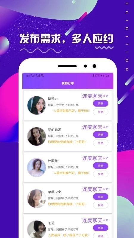 面具公社安卓版3