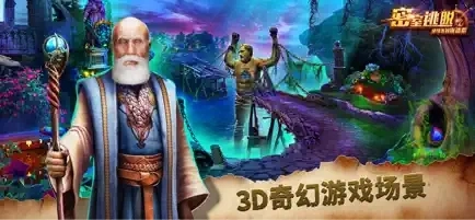 密室逃脱绝境系列2海盗船