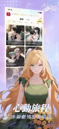 梦链4