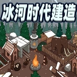 生存世界物语最新版