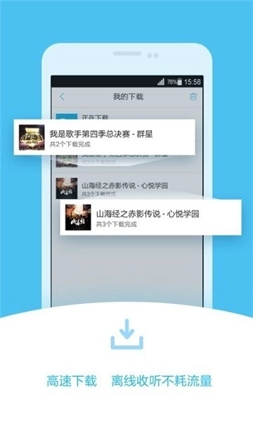 520听书网安卓版