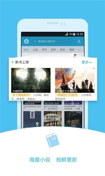 520听书网安卓版