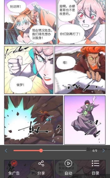 Souman漫画