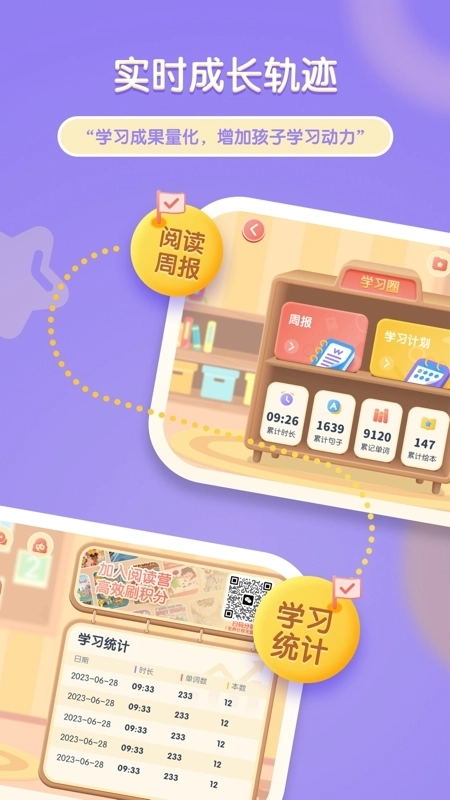 牛津阅读Tree最新版
