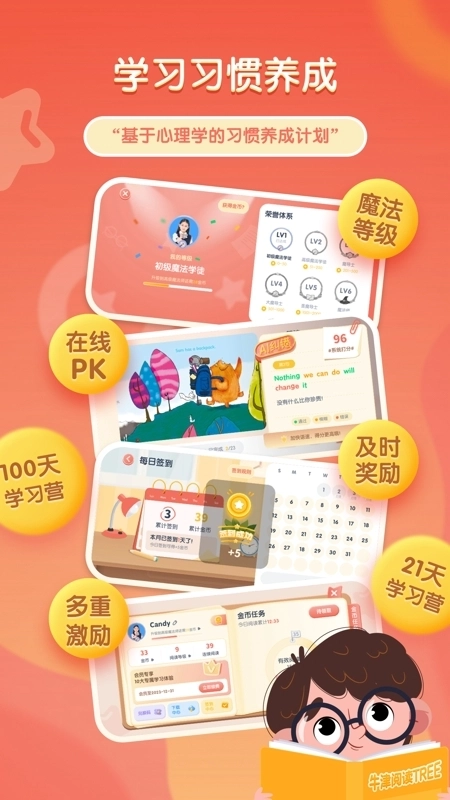 牛津阅读Tree最新版