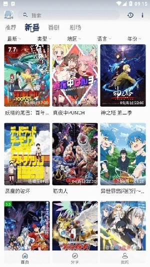 MaFun动漫正版