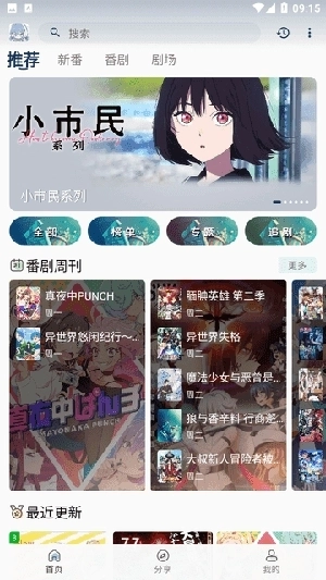 MaFun动漫正版