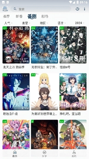 MaFun动漫正版