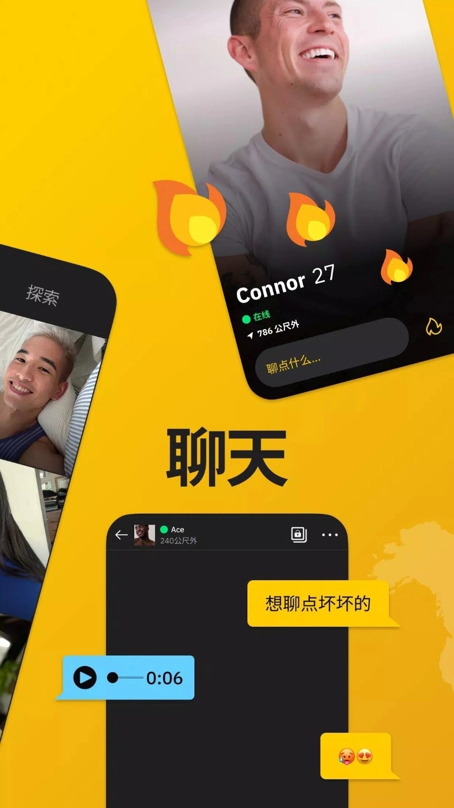 Grindr正版2