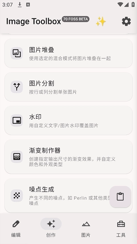 Image Toolbox