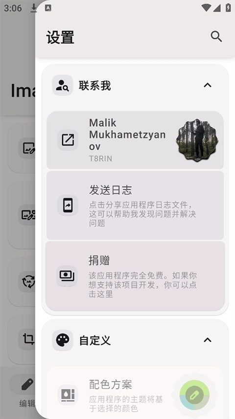 Image Toolbox