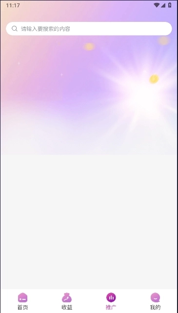 星推联盟正版2