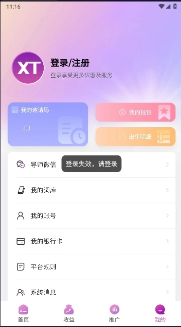 星推联盟正版3