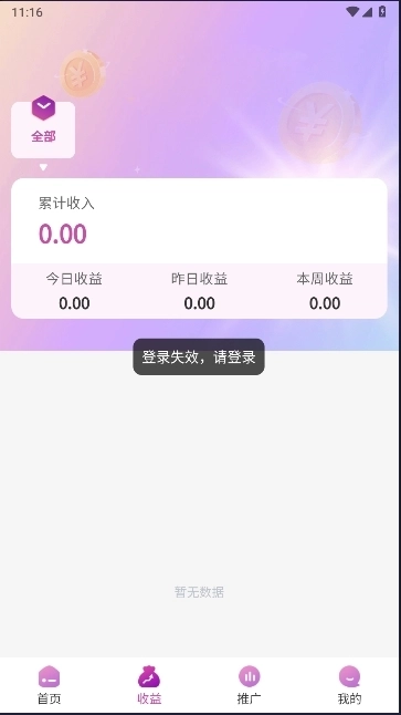 星推联盟正版5