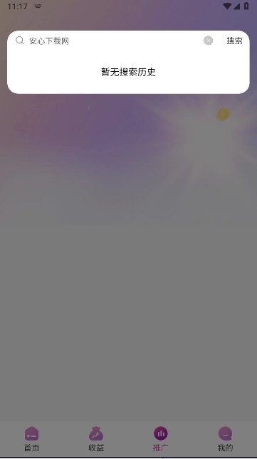 星推联盟正版4