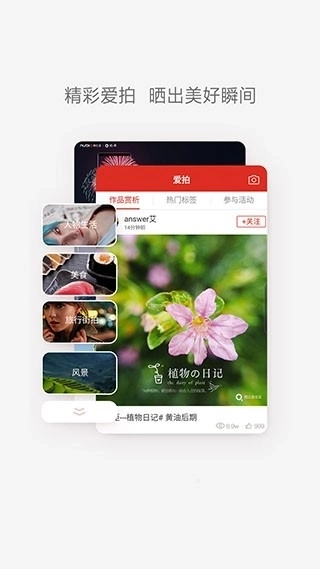 努比亚社区安卓版