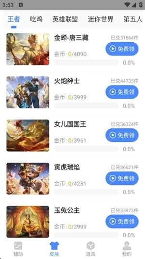 yzl6cn工具箱手机版3