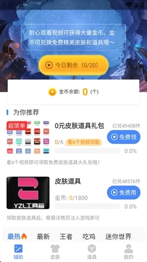 yzl6cn工具箱手机版2