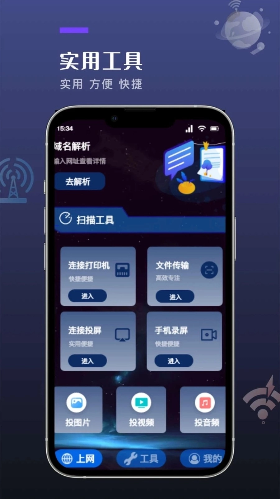 喵Du随身工具最新版3