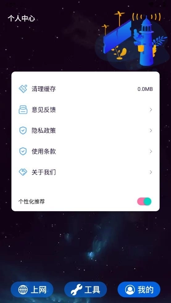 喵Du随身工具最新版4