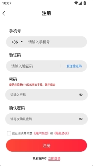 火骆驼云手机免费4