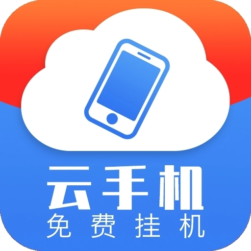 火火云手机助手免费版