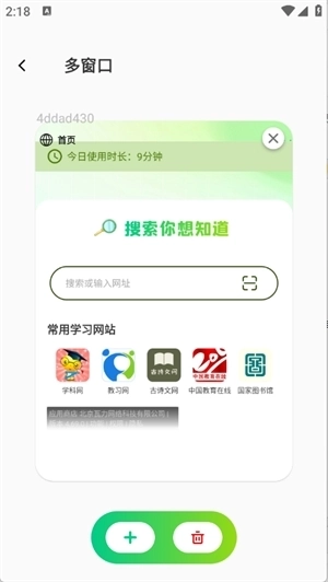 Gule浏览器手机版